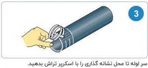 راهنمای جوشکاری الکتروفیوژن
