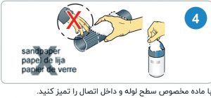 راهنمای جوشکاری الکتروفیوژن